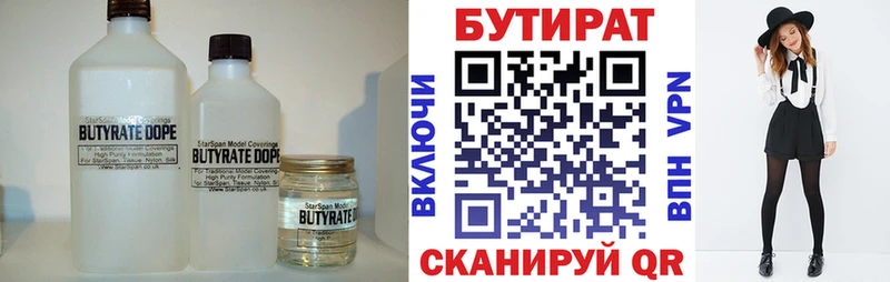 БУТИРАТ оксибутират  Дагестанские Огни 