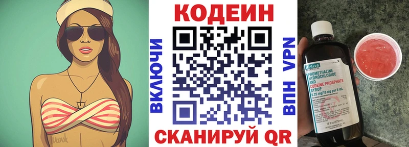 Codein напиток Lean (лин)  Дагестанские Огни 