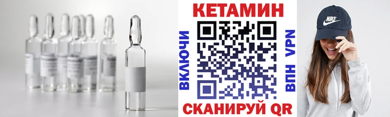 КЕТАМИН VHQ  Дагестанские Огни 