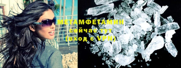 метамфетамин Богородск