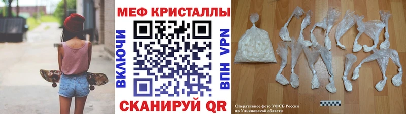 Мефедрон кристаллы  Дагестанские Огни 